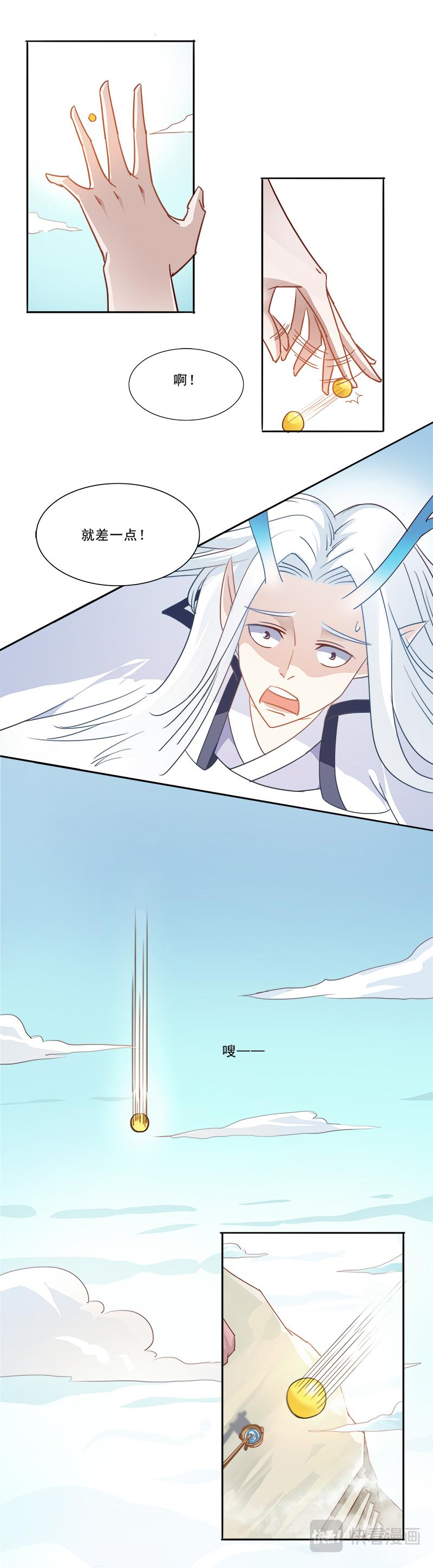 北戴河传说（上）-第6话