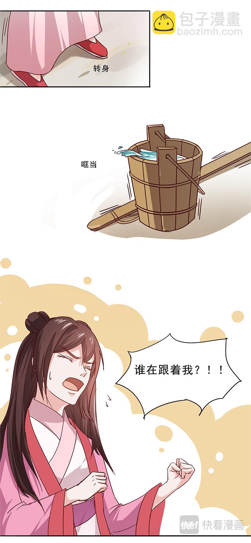 北戴河传说（上）-第6话