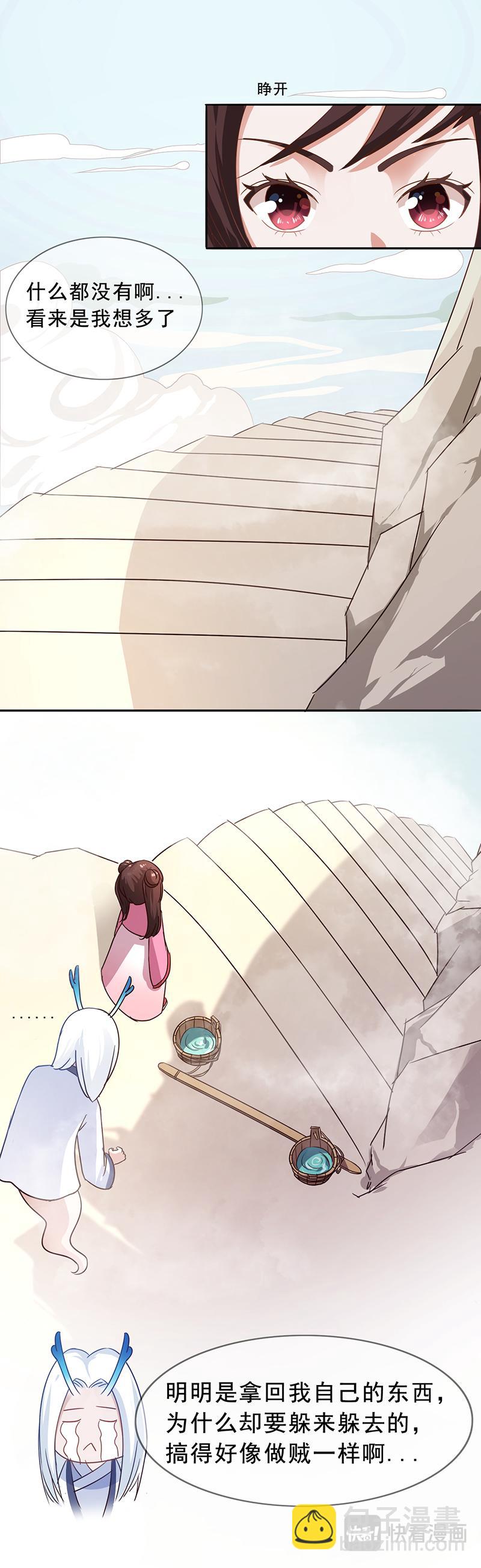 北戴河传说（上）-第6话