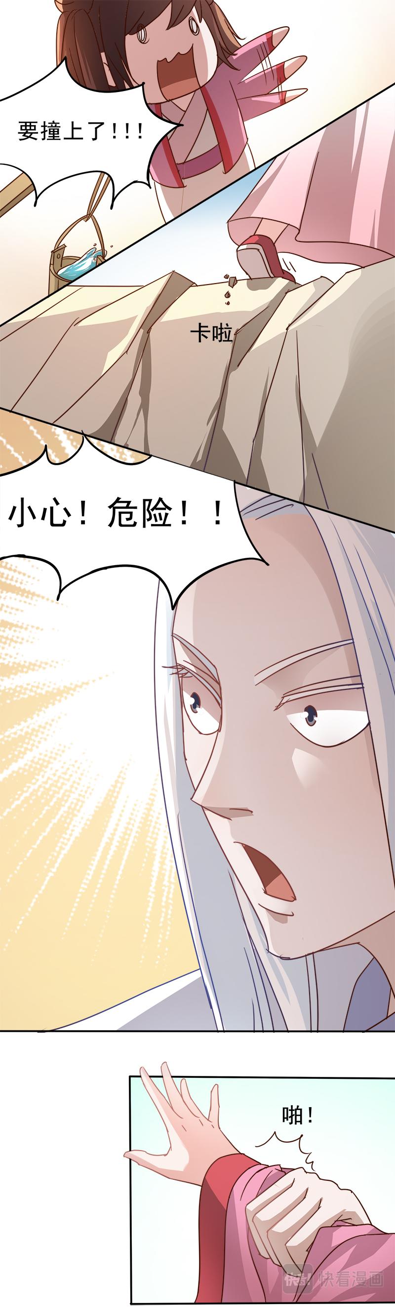 北戴河传说（上）-第6话