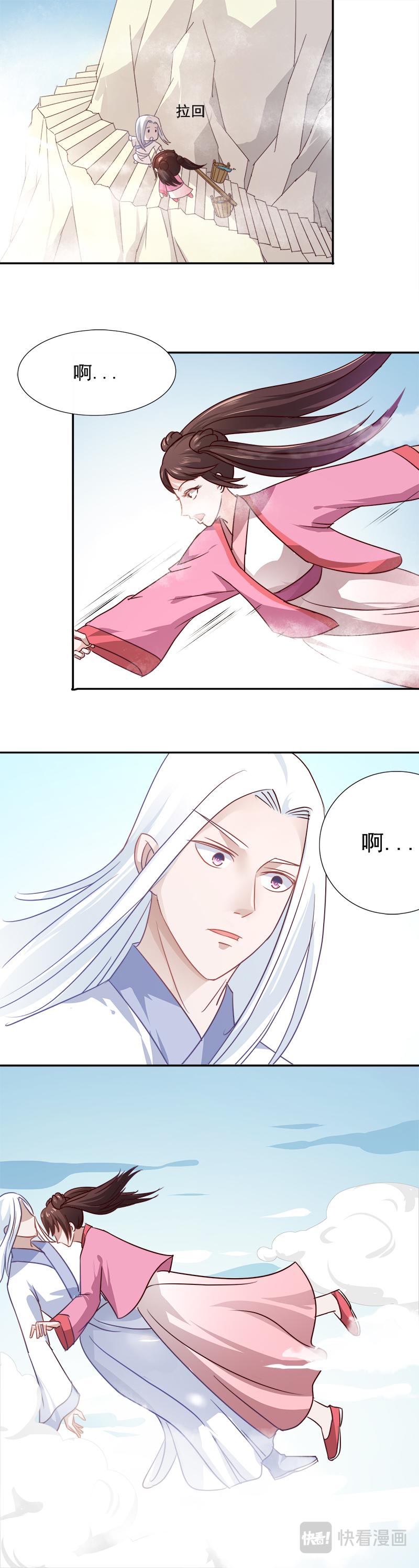 北戴河传说（上）-第6话