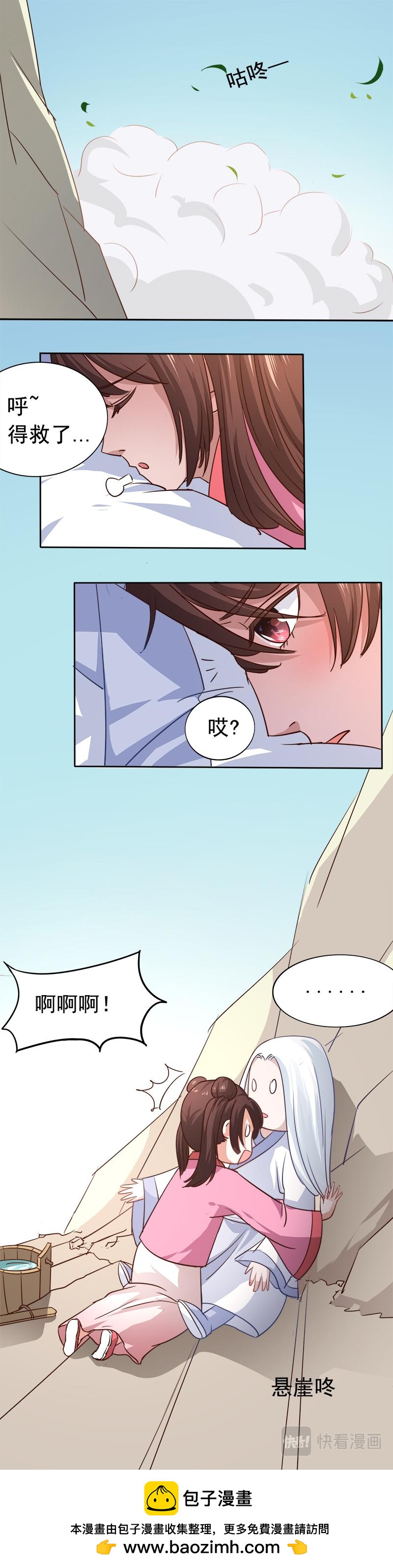 北戴河传说（上）-第6话