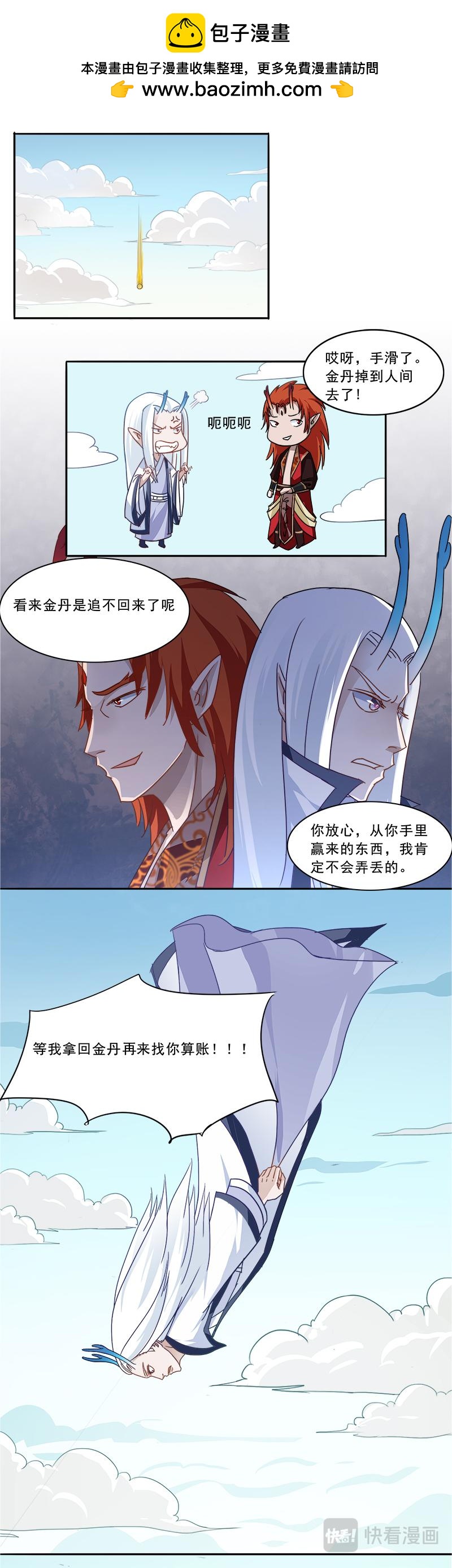 北戴河传说（上）-第6话