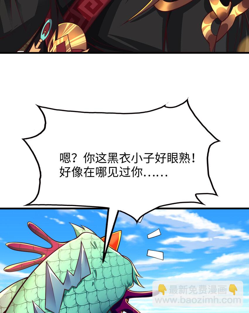 秦皇歸來！我爲千古仙帝 - 第9話 駕着龍舟討伐倭寇(2/2) - 3