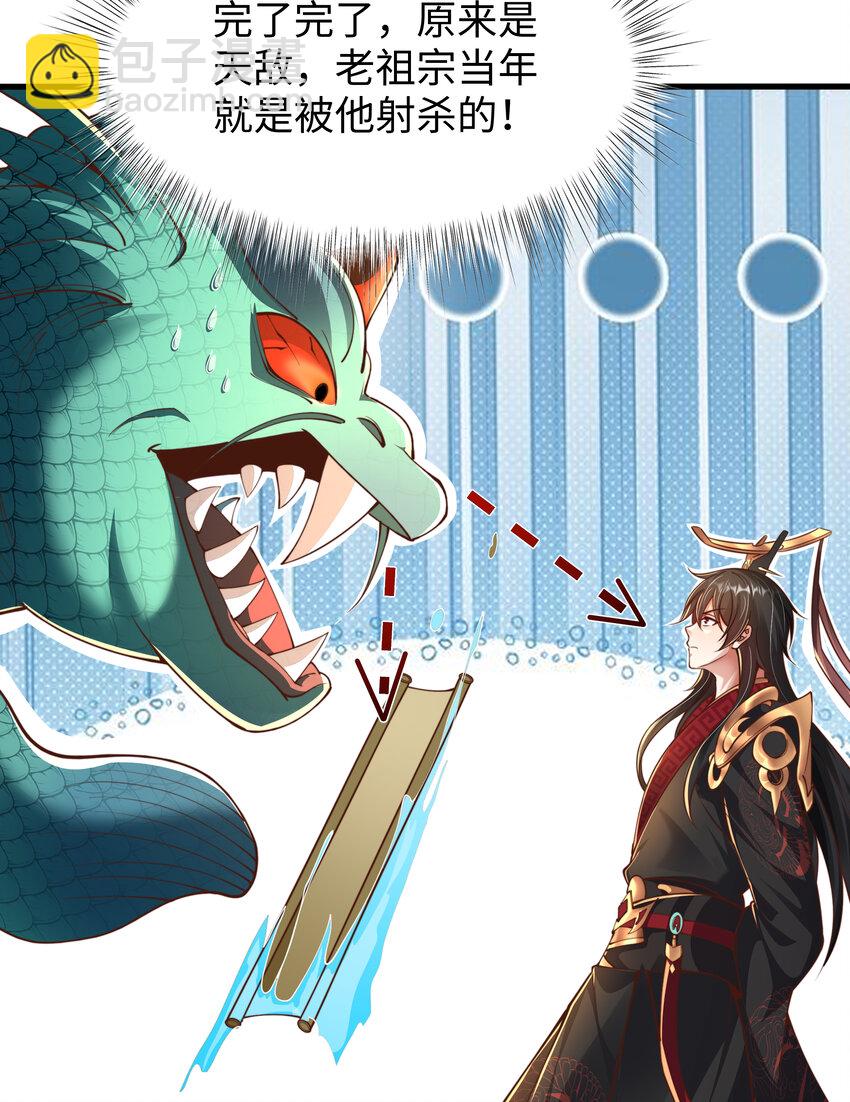 秦皇歸來！我爲千古仙帝 - 第9話 駕着龍舟討伐倭寇(2/2) - 6