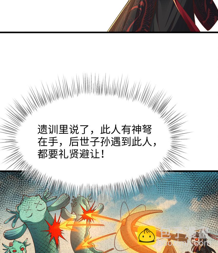 秦皇歸來！我爲千古仙帝 - 第9話 駕着龍舟討伐倭寇(2/2) - 1