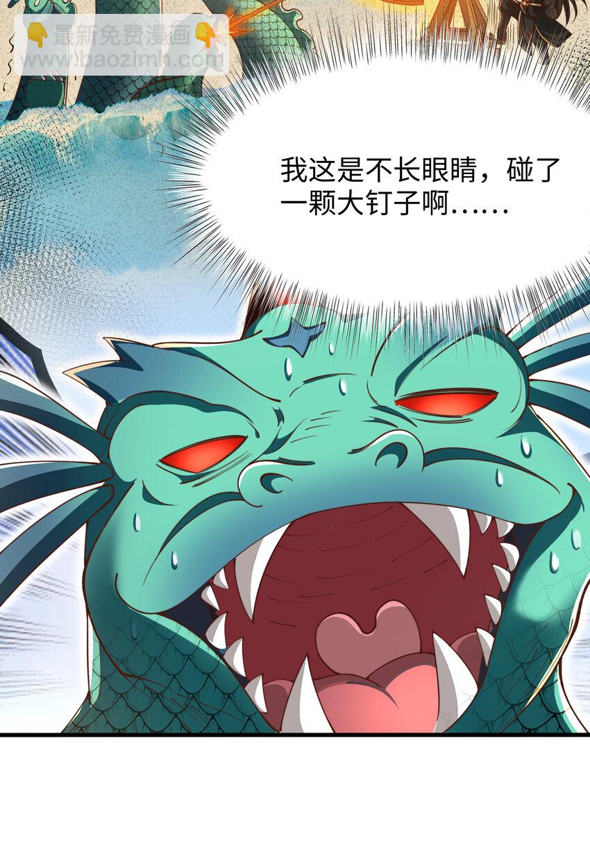 秦皇歸來！我爲千古仙帝 - 第9話 駕着龍舟討伐倭寇(2/2) - 2