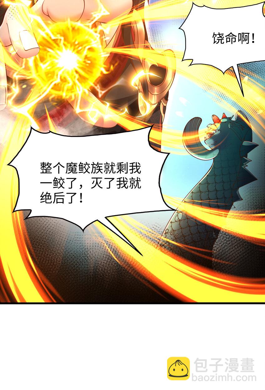 秦皇歸來！我爲千古仙帝 - 第9話 駕着龍舟討伐倭寇(2/2) - 5