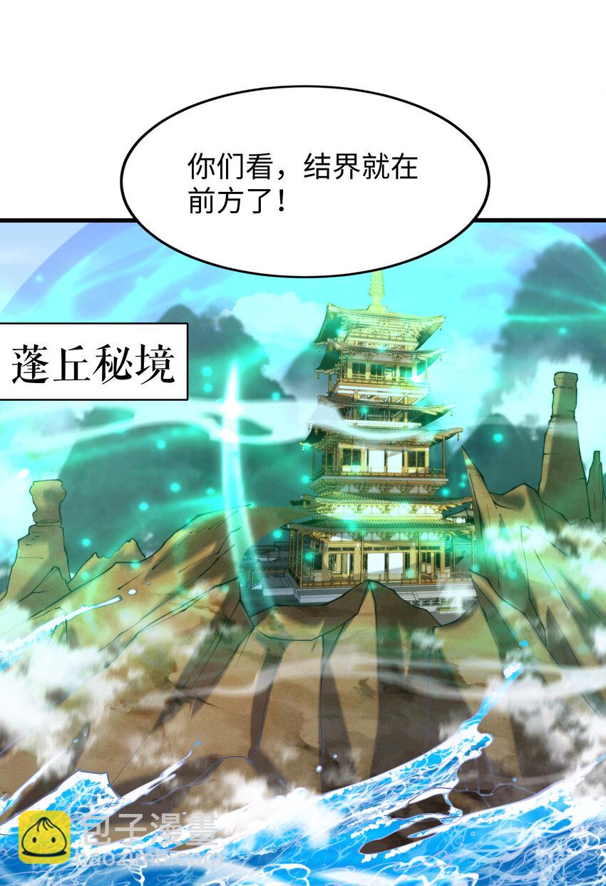 秦皇歸來！我爲千古仙帝 - 第9話 駕着龍舟討伐倭寇(2/2) - 4