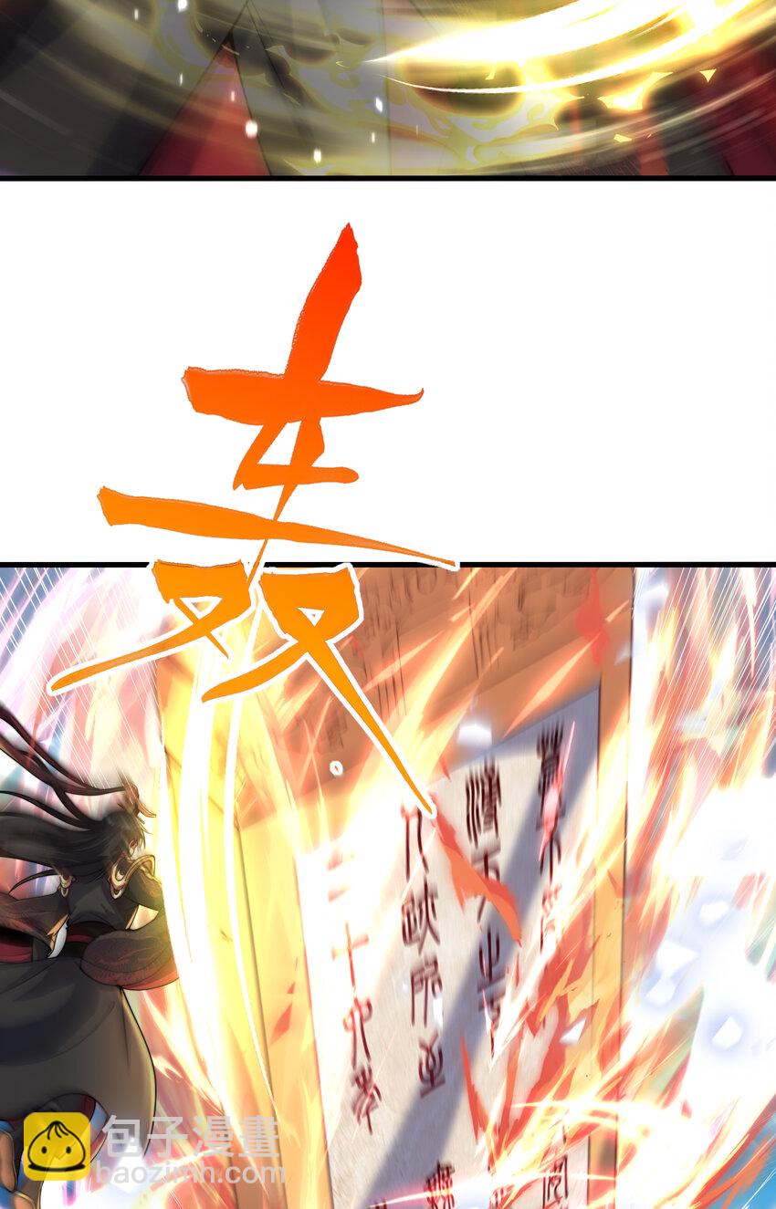 秦皇歸來！我爲千古仙帝 - 第9話 駕着龍舟討伐倭寇(2/2) - 2
