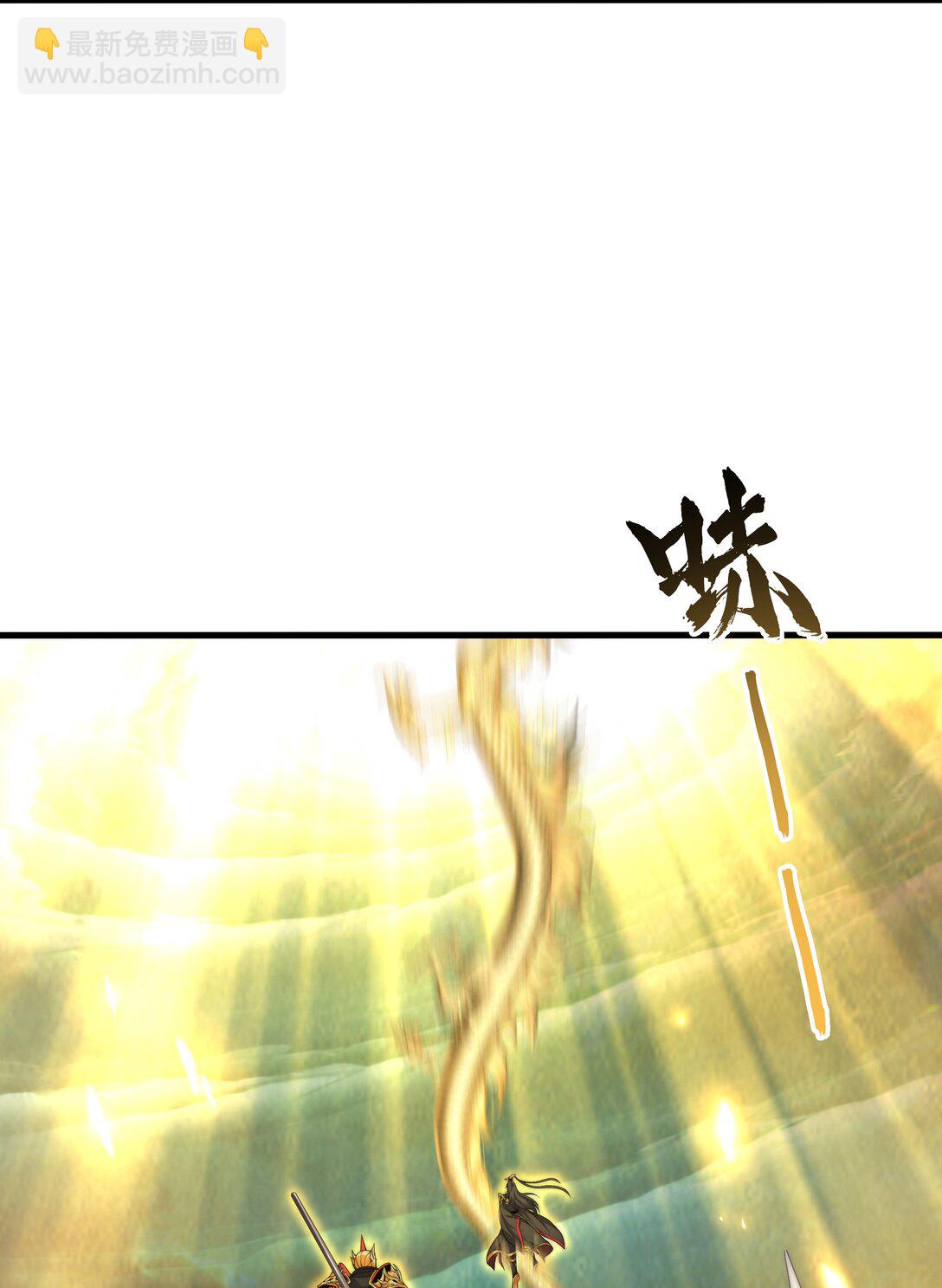 秦皇歸來！我爲千古仙帝 - 第13話 魔域已滅(2/2) - 1