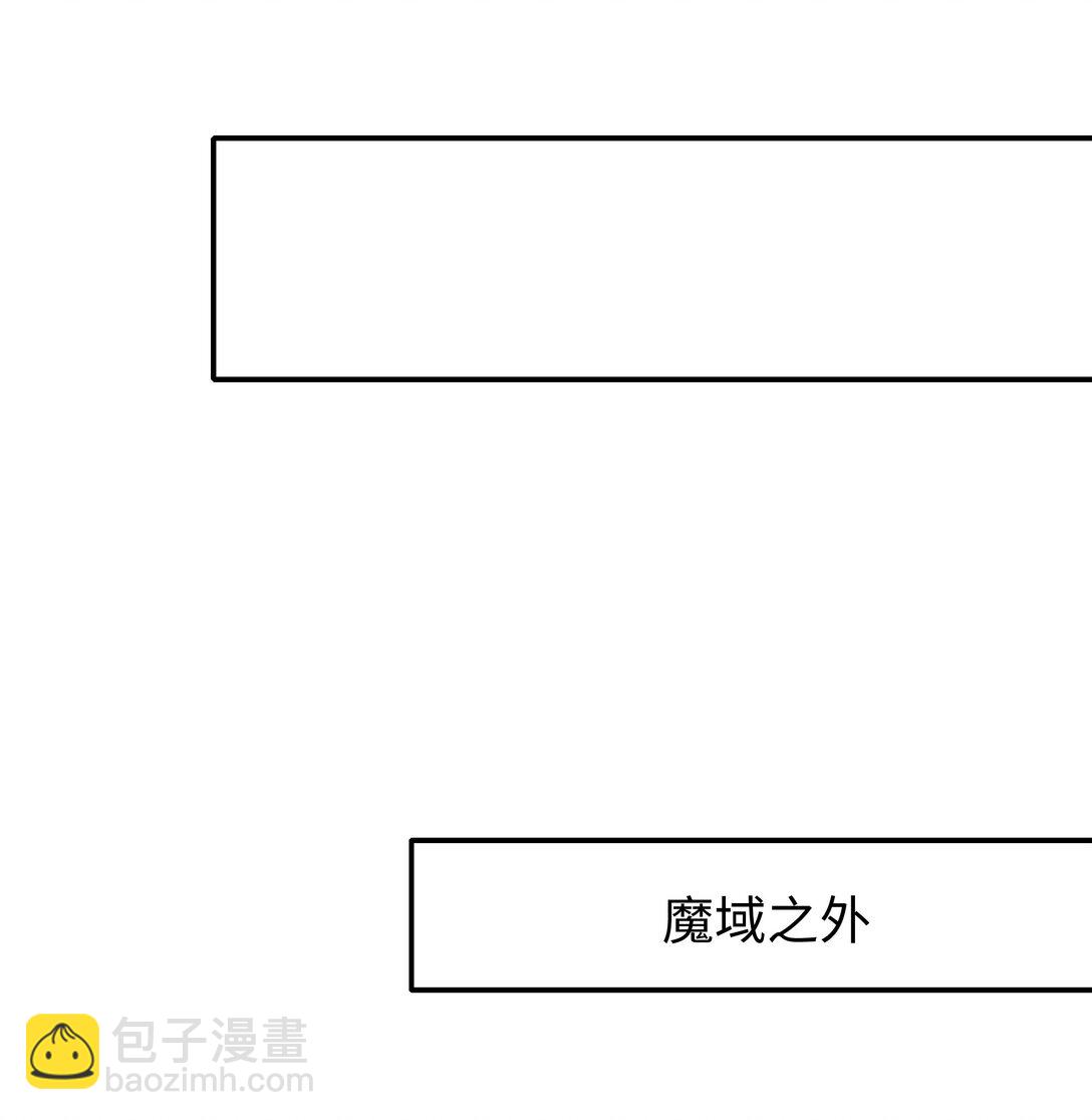 秦皇歸來！我爲千古仙帝 - 第13話 魔域已滅(2/2) - 5