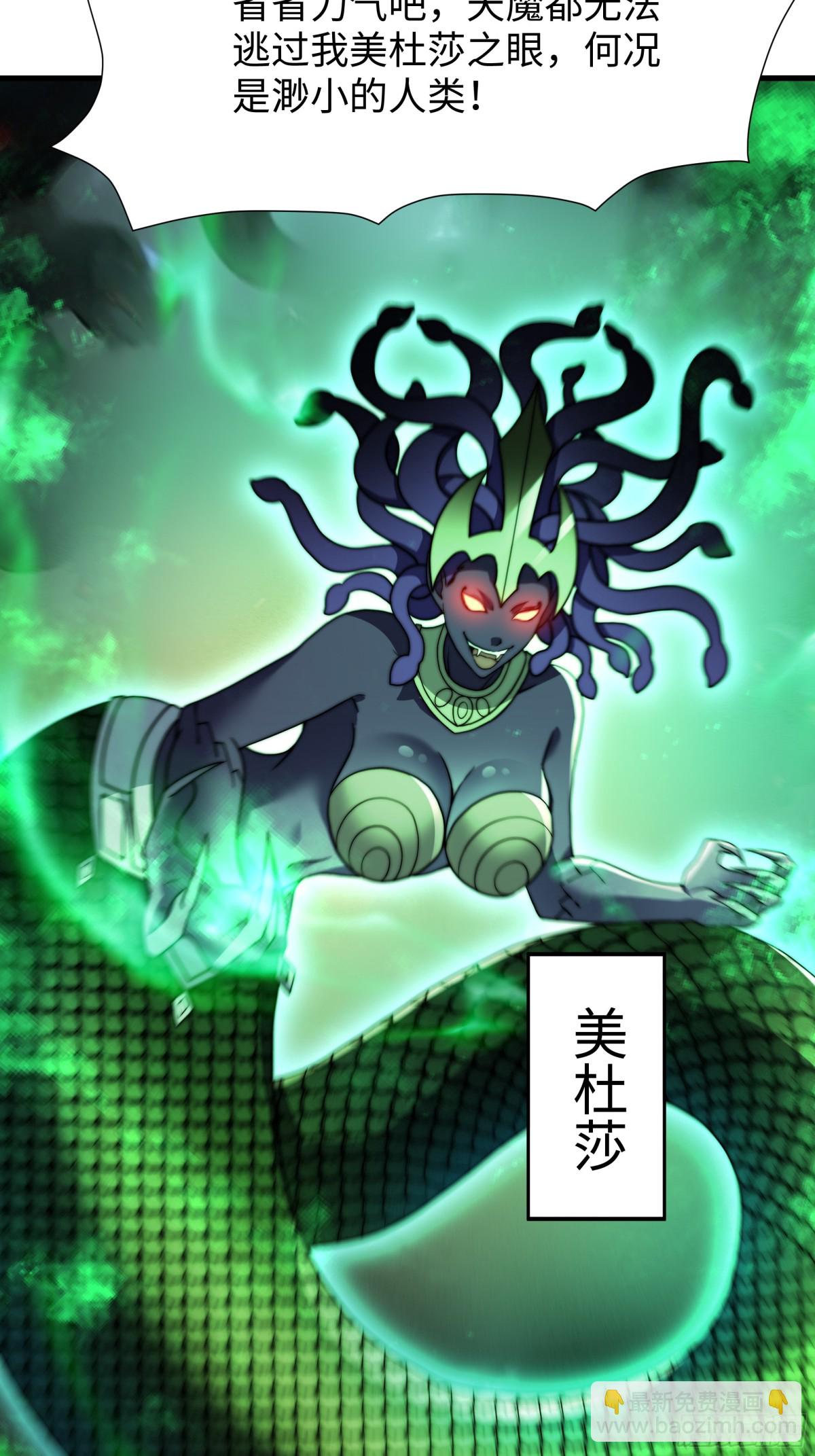 秦皇歸來！我爲千古仙帝 - 第17話 遠古異獸(1/2) - 5