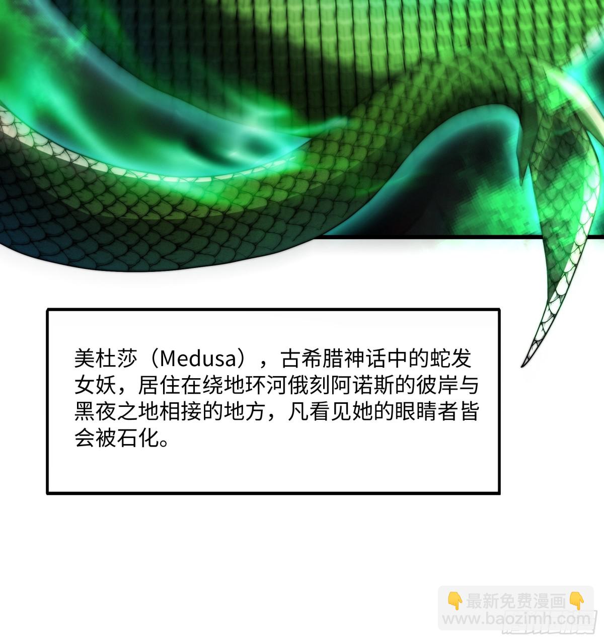 秦皇歸來！我爲千古仙帝 - 第17話 遠古異獸(1/2) - 6