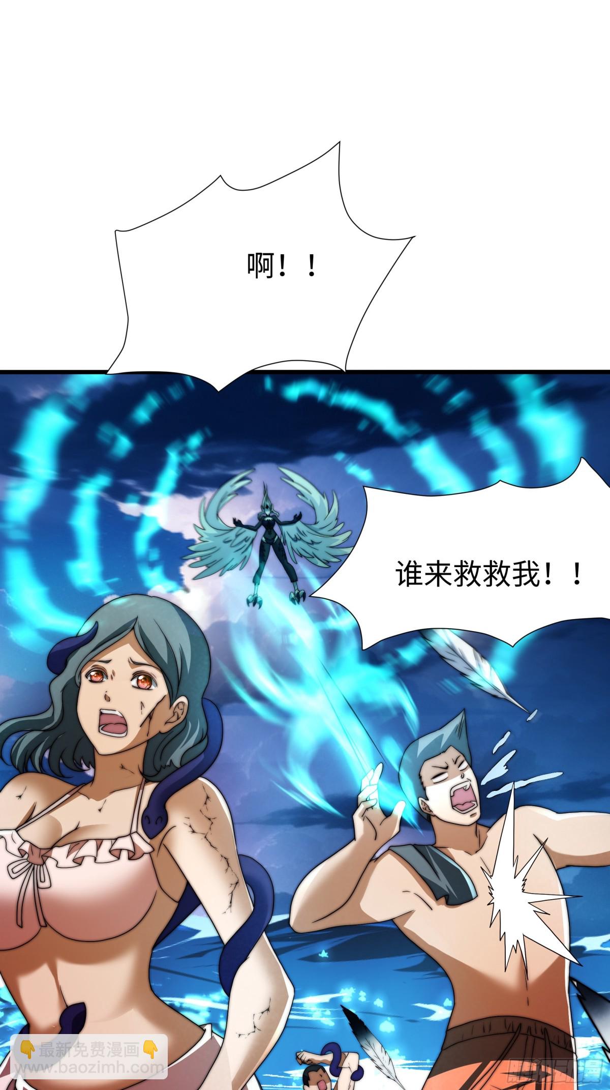 秦皇歸來！我爲千古仙帝 - 第17話 遠古異獸(1/2) - 7