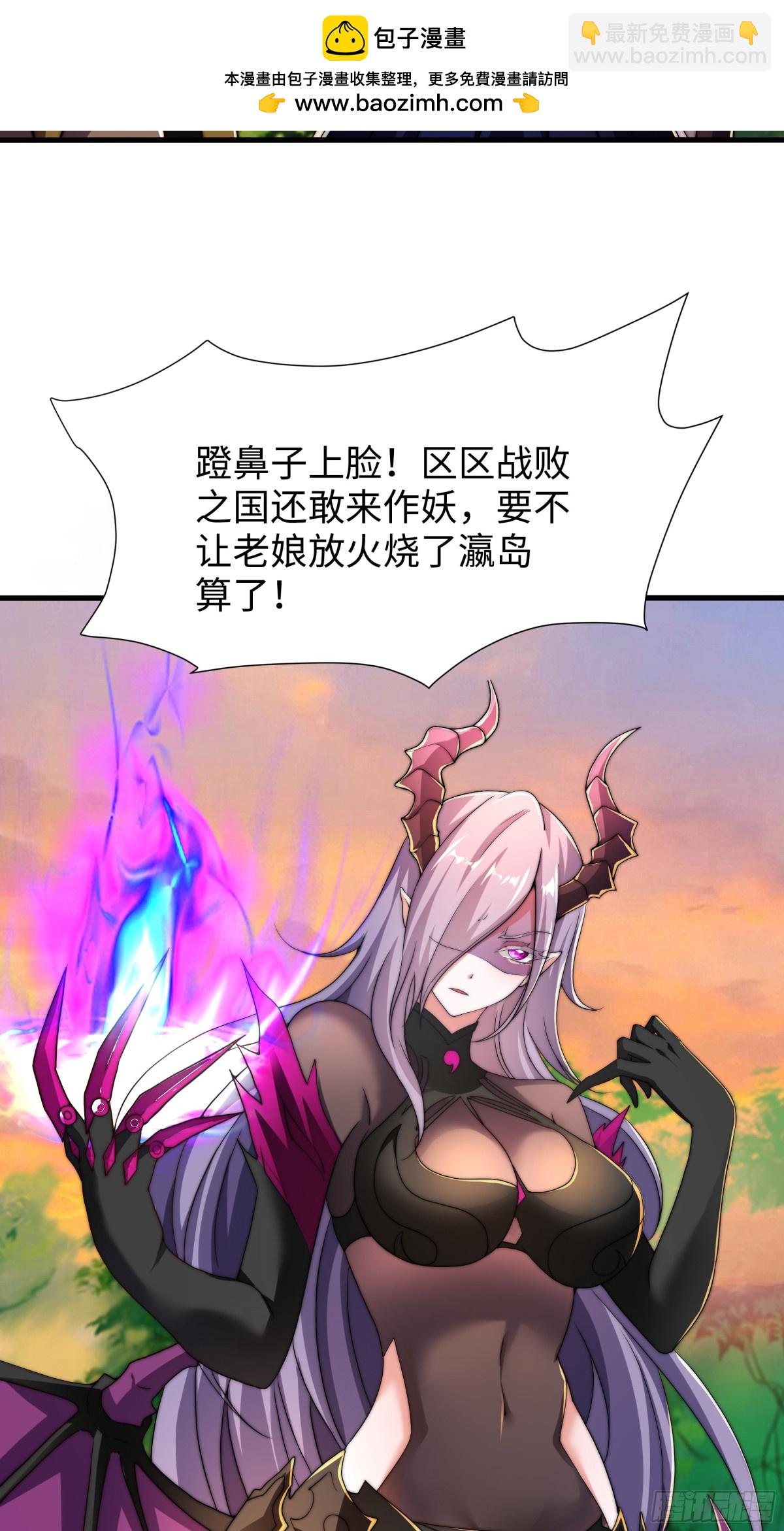 秦皇歸來！我爲千古仙帝 - 第17話 遠古異獸(1/2) - 2