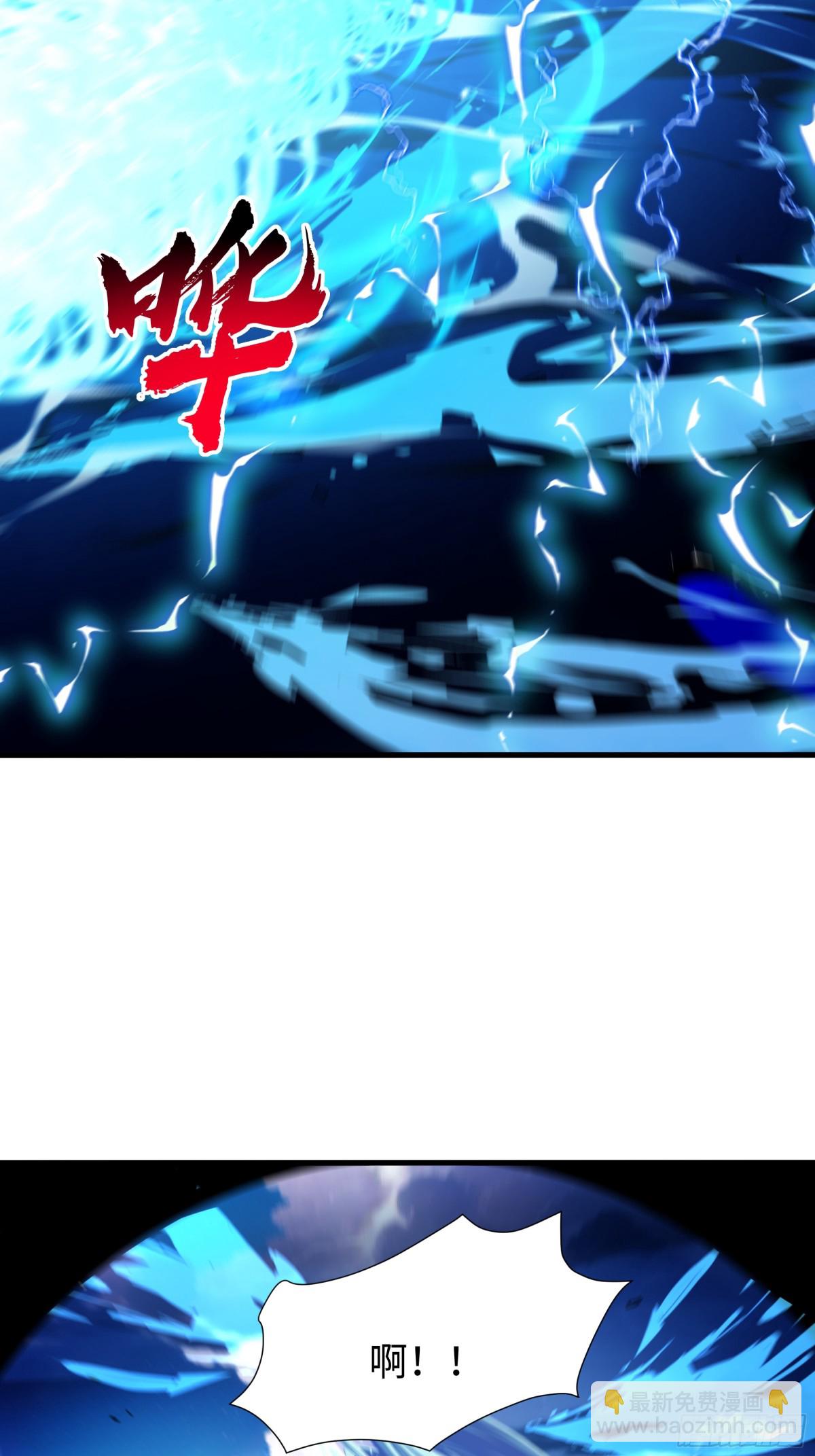 秦皇歸來！我爲千古仙帝 - 第17話 遠古異獸(1/2) - 4