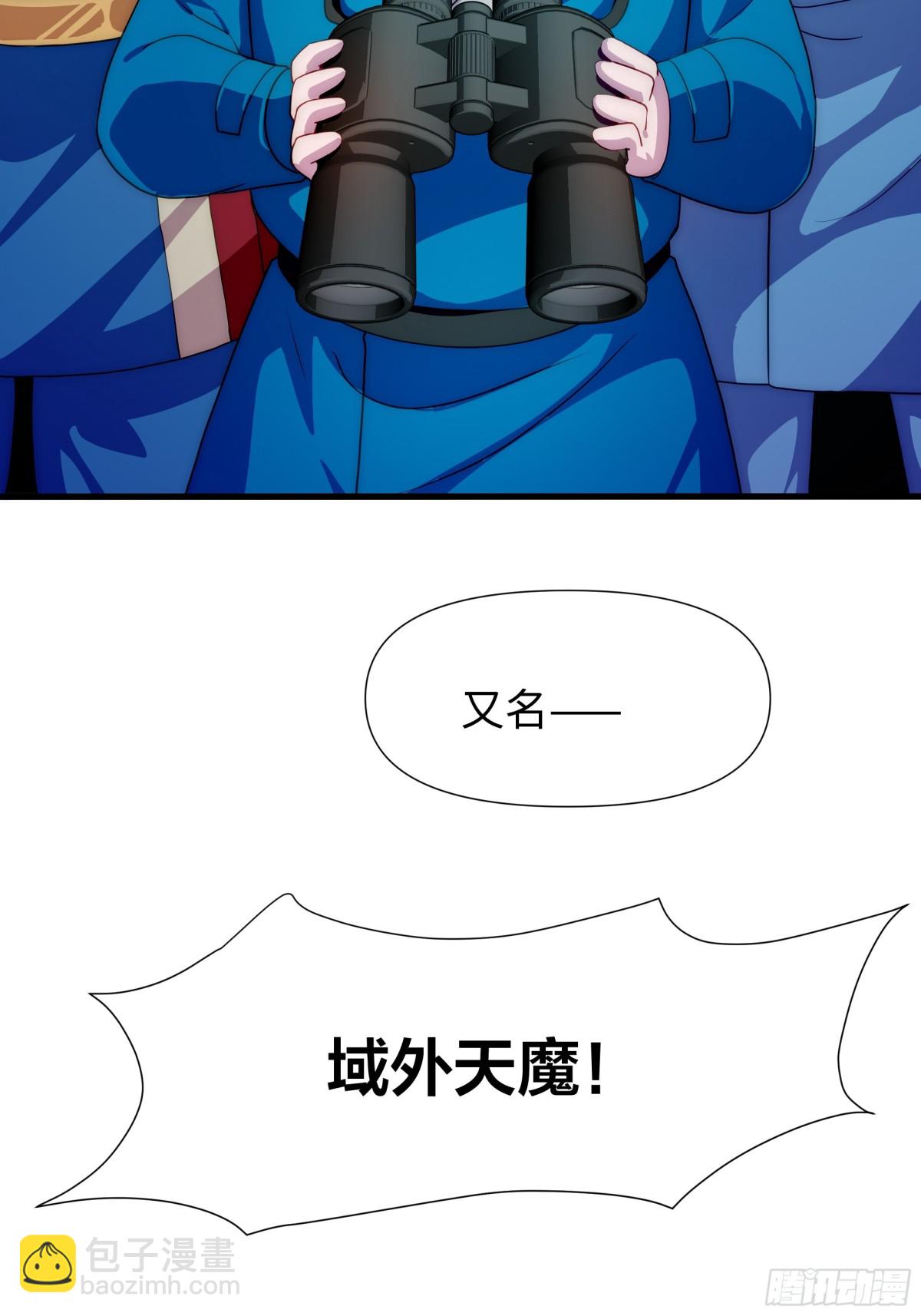 秦皇歸來！我爲千古仙帝 - 第17話 遠古異獸(1/2) - 7