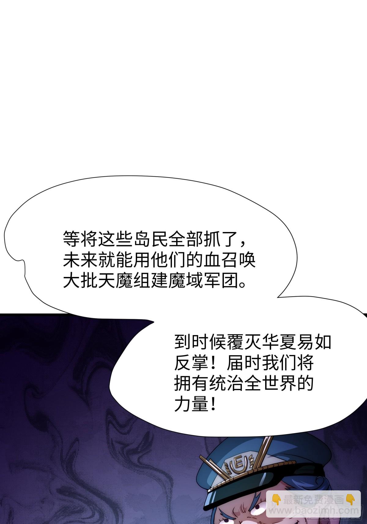 秦皇歸來！我爲千古仙帝 - 第17話 遠古異獸(1/2) - 1