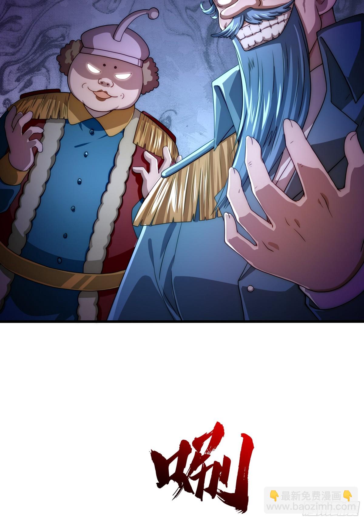 秦皇歸來！我爲千古仙帝 - 第17話 遠古異獸(1/2) - 2