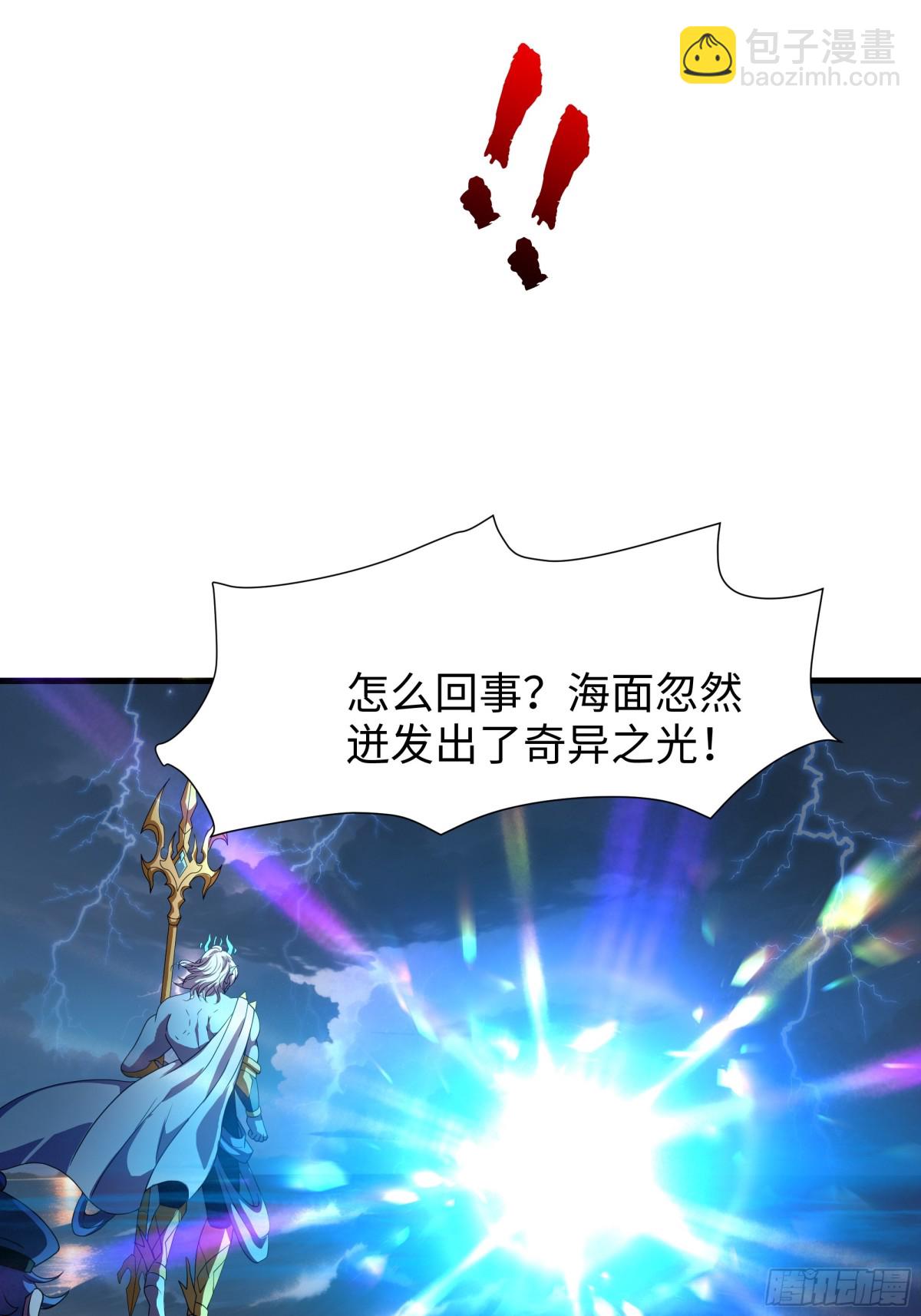 秦皇歸來！我爲千古仙帝 - 第17話 遠古異獸(1/2) - 3