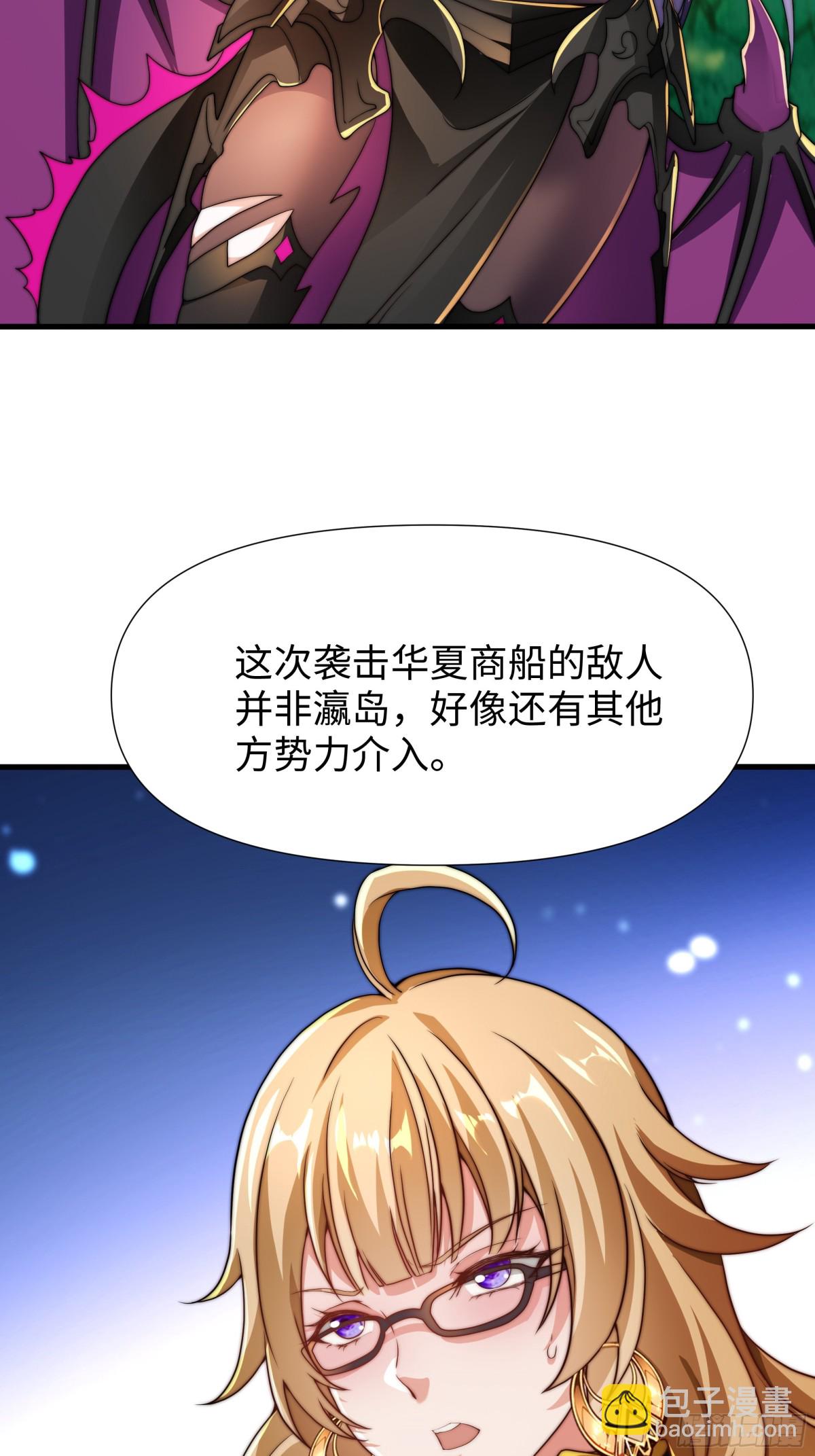 秦皇歸來！我爲千古仙帝 - 第17話 遠古異獸(1/2) - 3