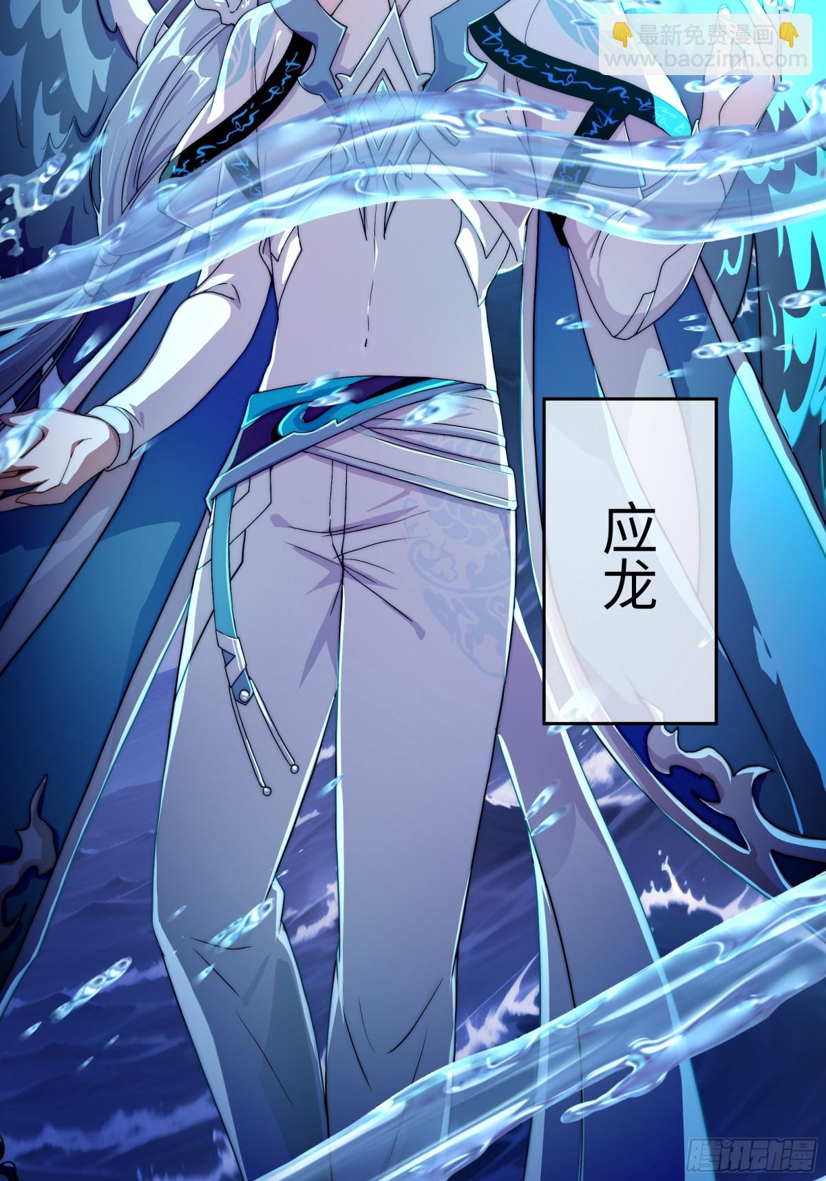秦皇歸來！我爲千古仙帝 - 第17話 遠古異獸(1/2) - 1