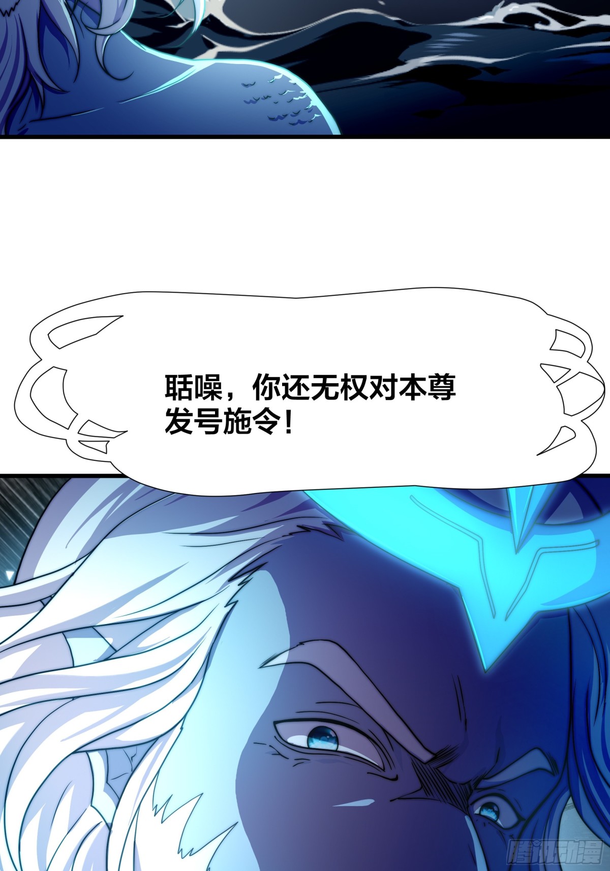 秦皇歸來！我爲千古仙帝 - 第17話 遠古異獸(1/2) - 5