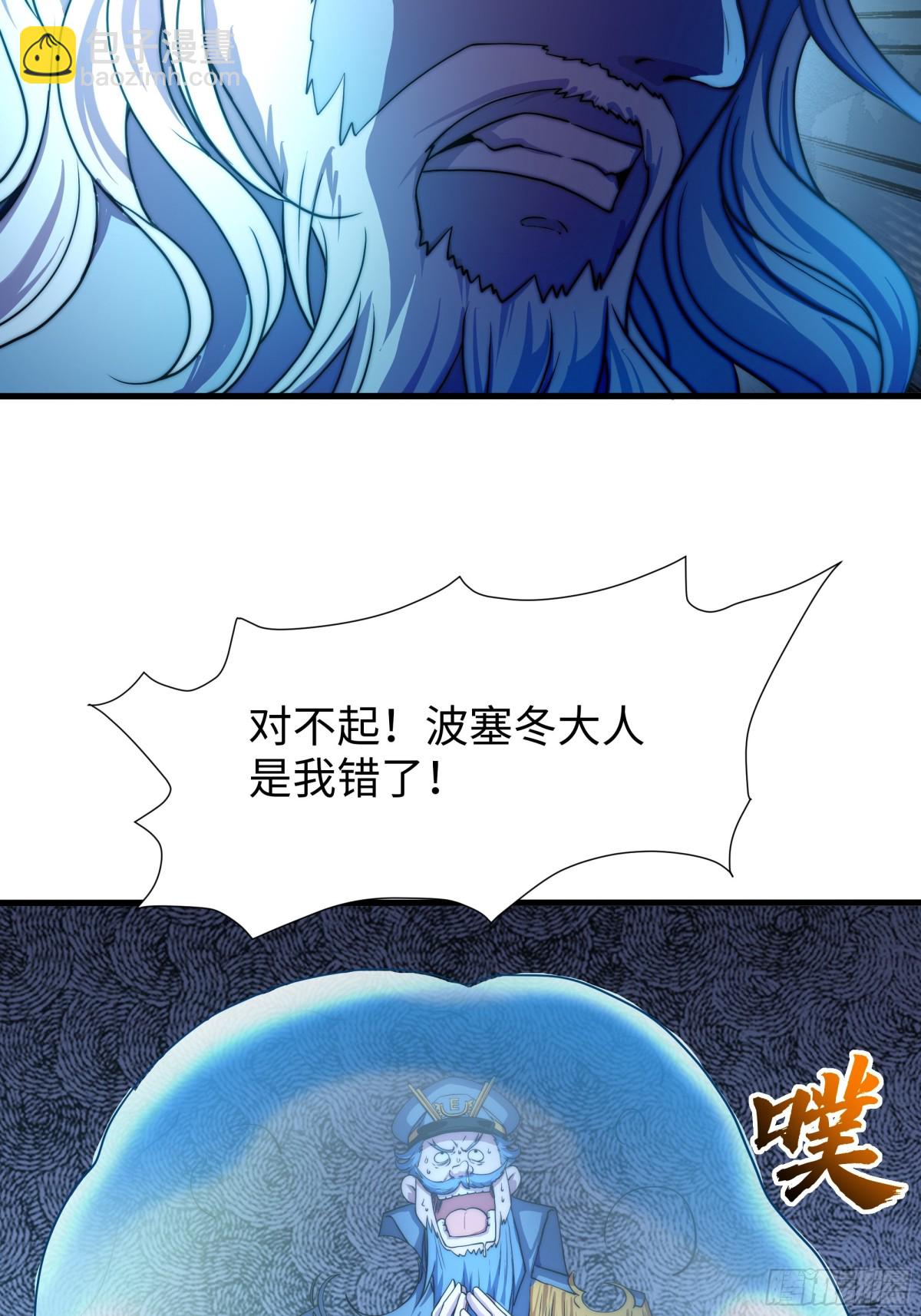 秦皇歸來！我爲千古仙帝 - 第17話 遠古異獸(1/2) - 6
