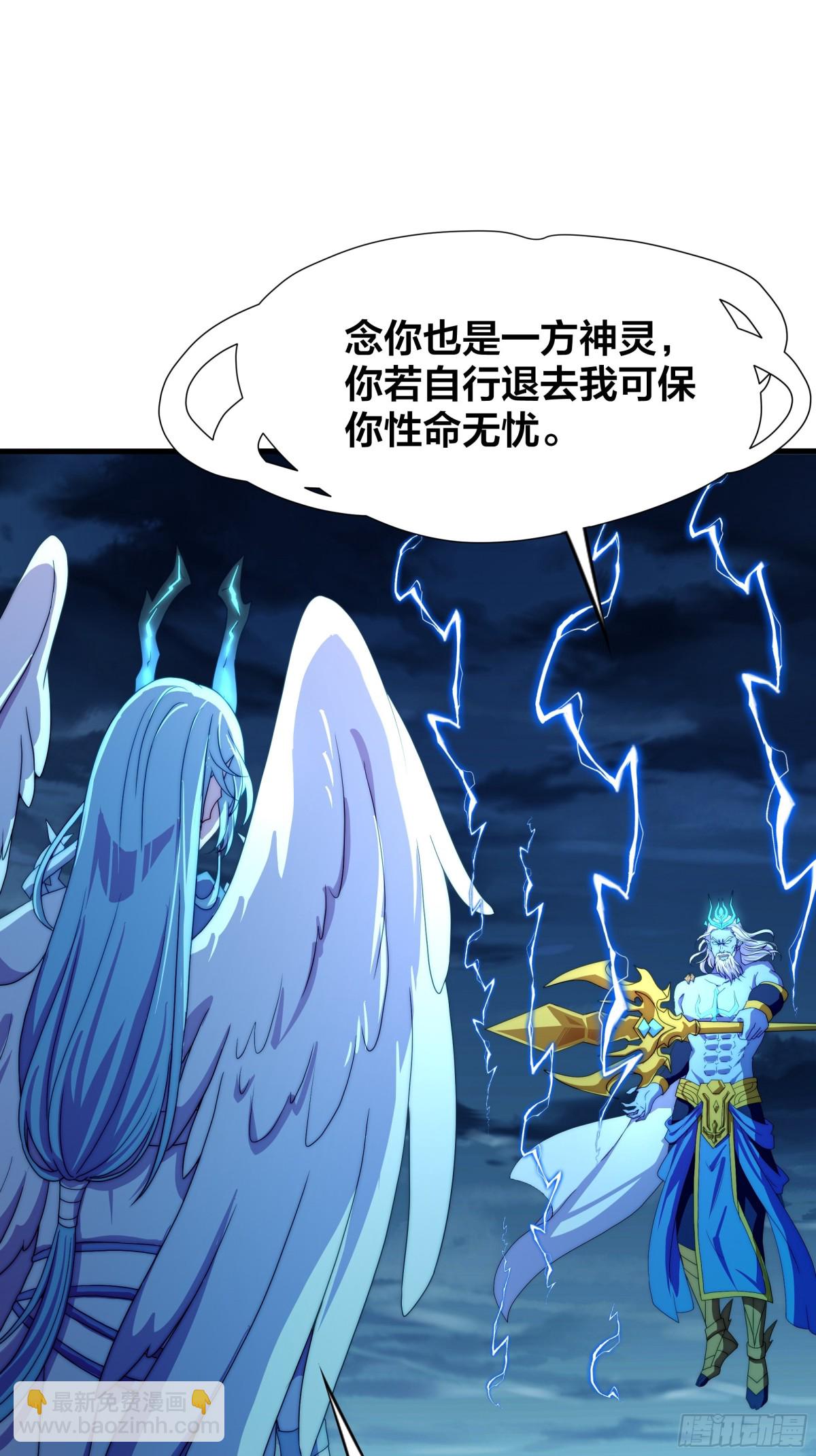 秦皇歸來！我爲千古仙帝 - 第17話 遠古異獸(1/2) - 1
