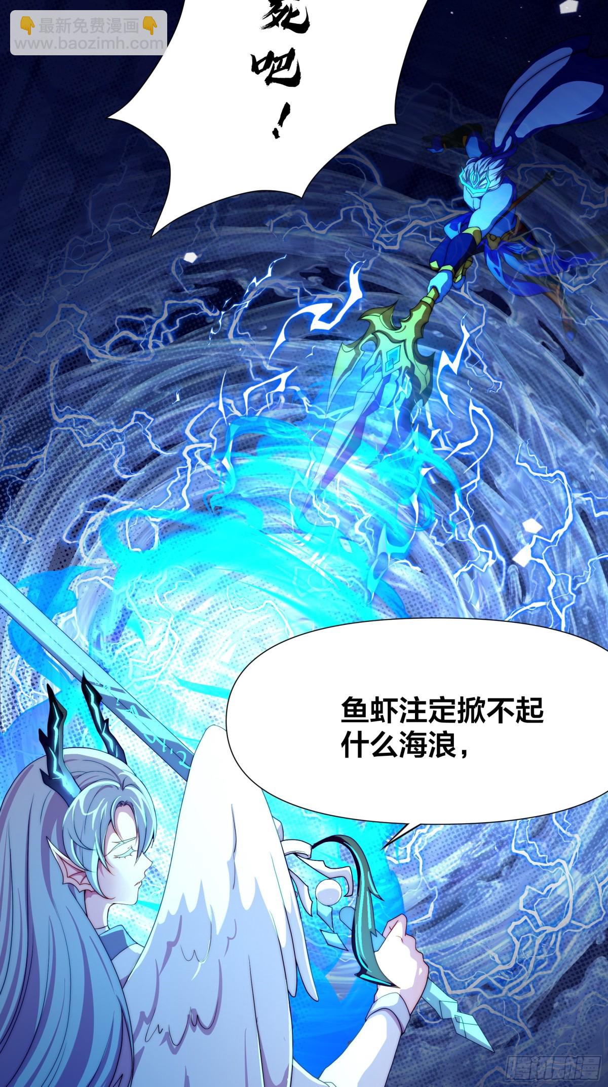 秦皇歸來！我爲千古仙帝 - 第17話 遠古異獸(1/2) - 5