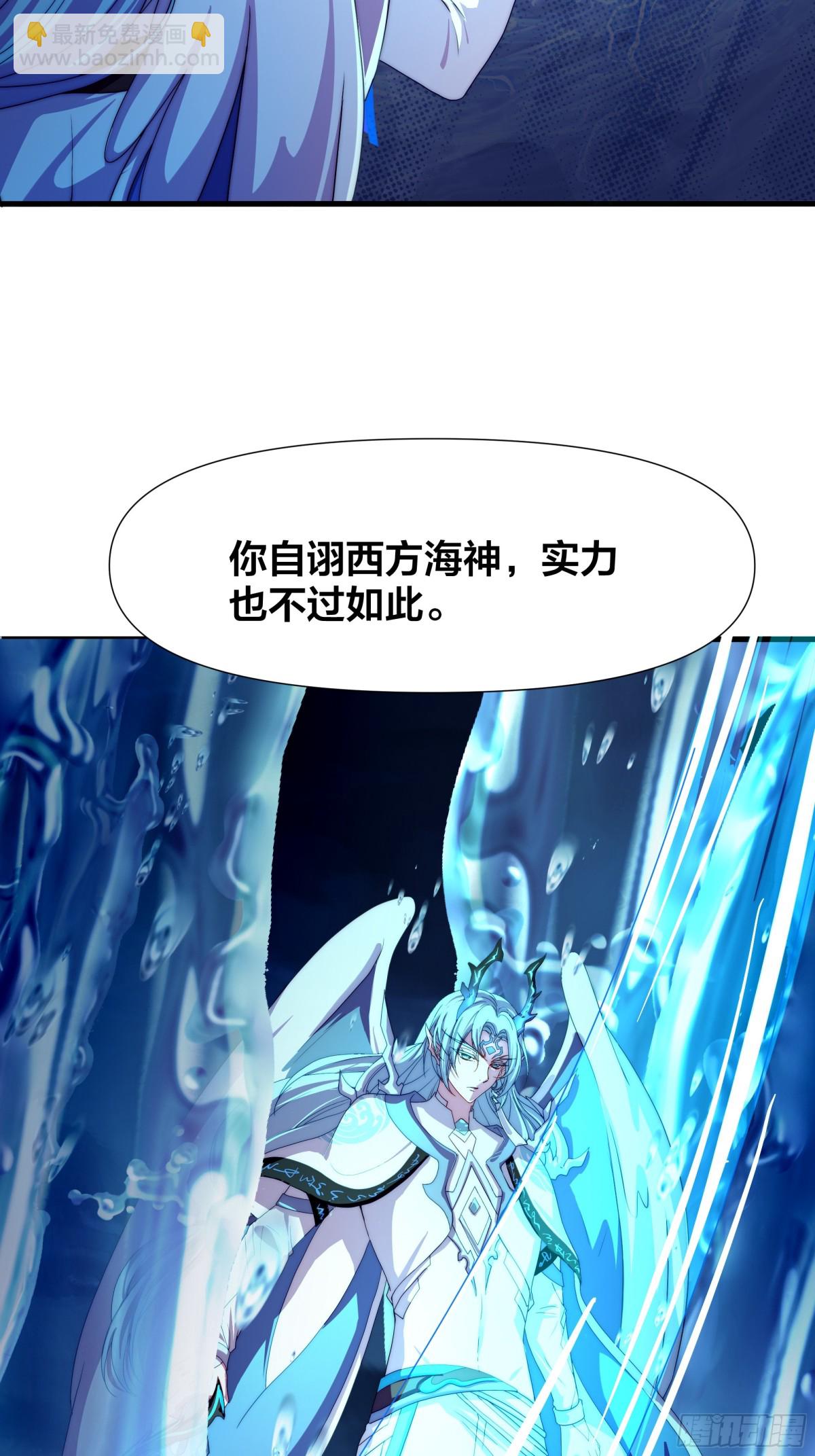 秦皇歸來！我爲千古仙帝 - 第17話 遠古異獸(1/2) - 6