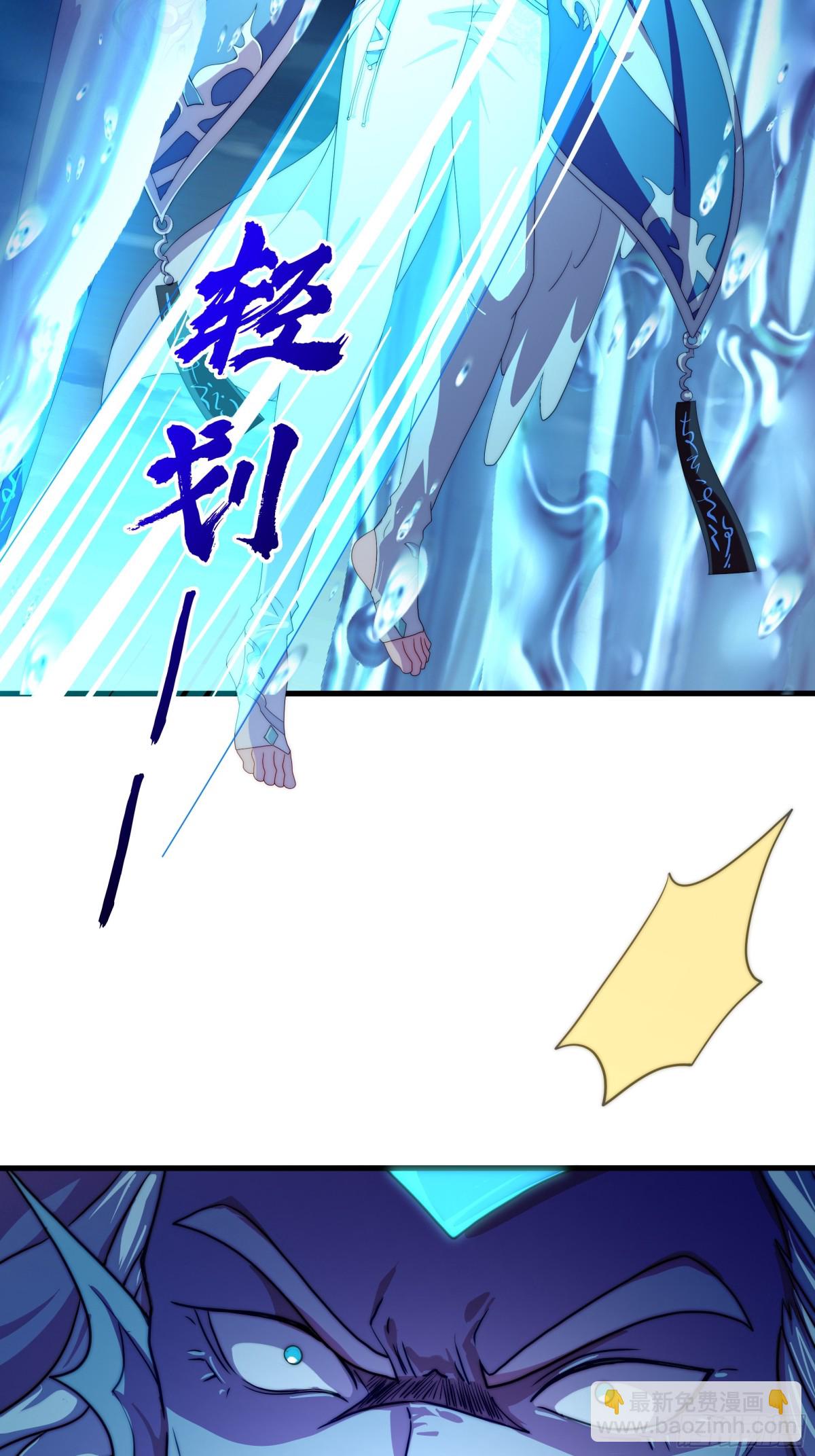 秦皇歸來！我爲千古仙帝 - 第17話 遠古異獸(2/2) - 1