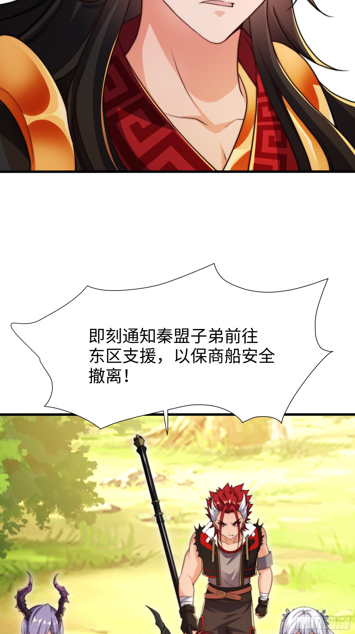 秦皇歸來！我爲千古仙帝 - 第17話 遠古異獸(1/2) - 5