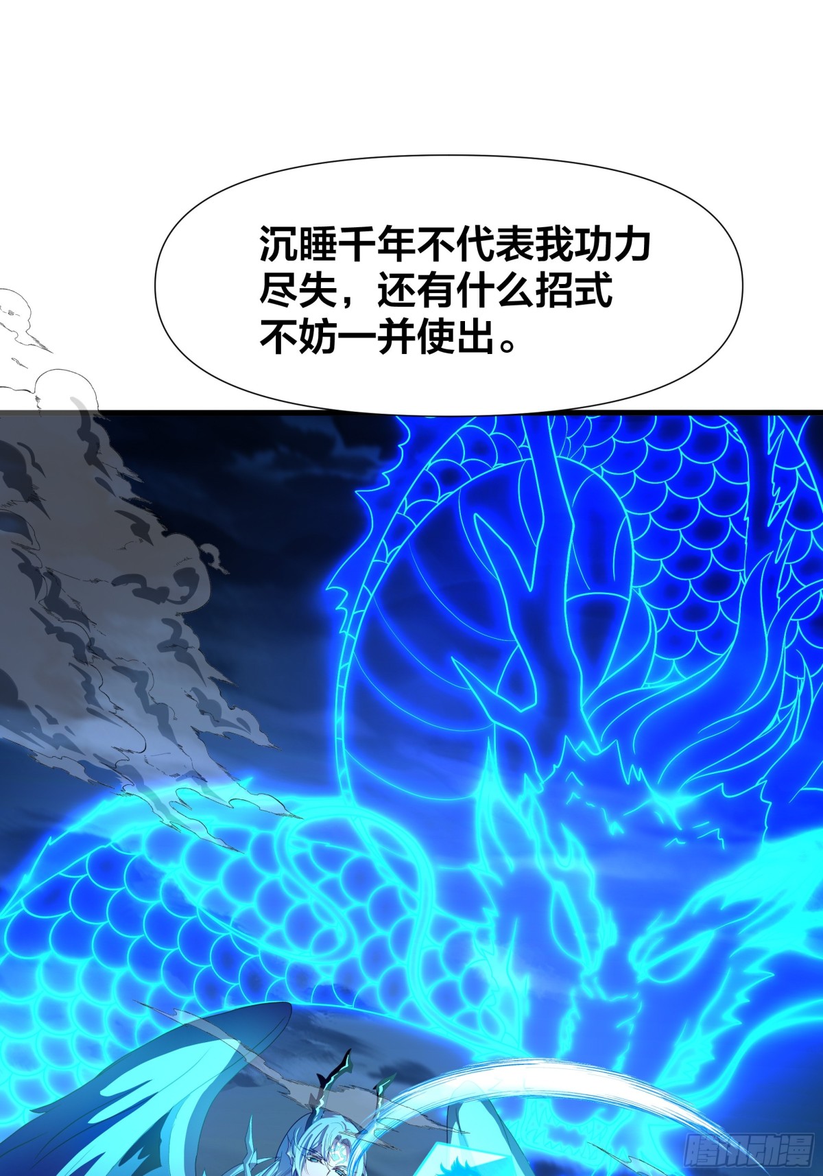秦皇歸來！我爲千古仙帝 - 第17話 遠古異獸(2/2) - 1