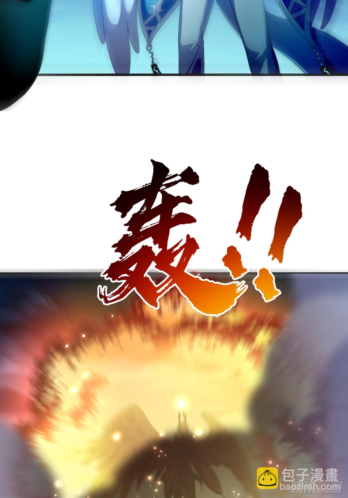 秦皇歸來！我爲千古仙帝 - 第17話 遠古異獸(2/2) - 1