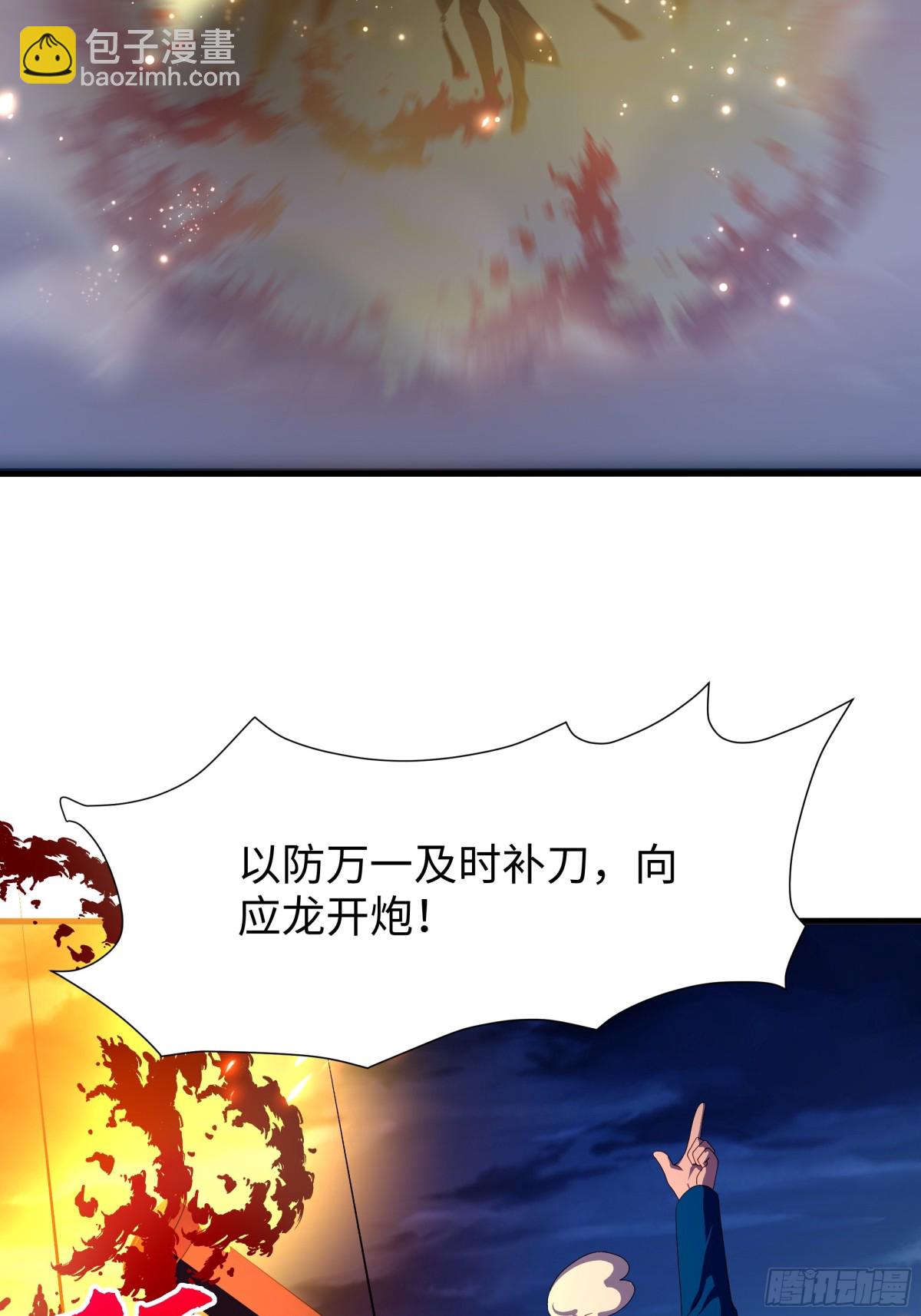 秦皇歸來！我爲千古仙帝 - 第17話 遠古異獸(2/2) - 2
