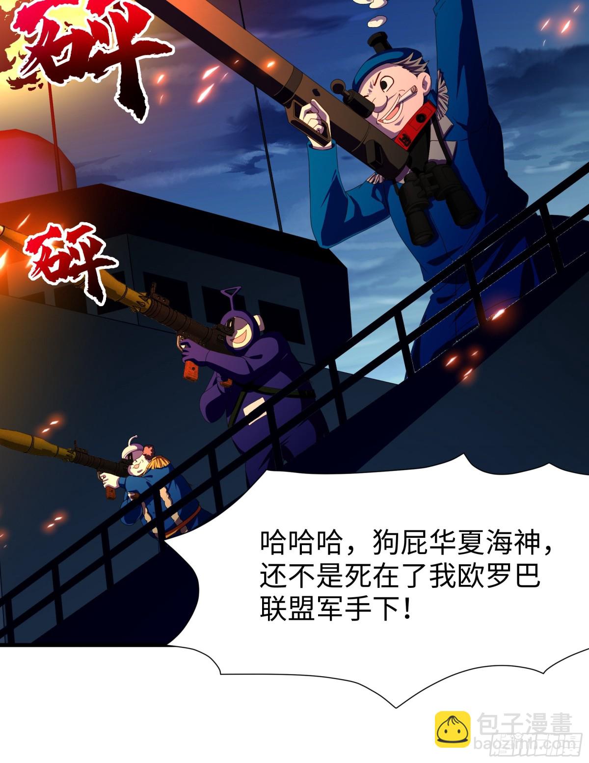 秦皇歸來！我爲千古仙帝 - 第17話 遠古異獸(2/2) - 3