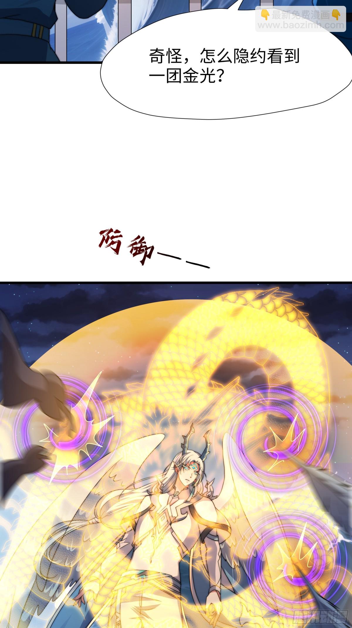 秦皇歸來！我爲千古仙帝 - 第17話 遠古異獸(2/2) - 5