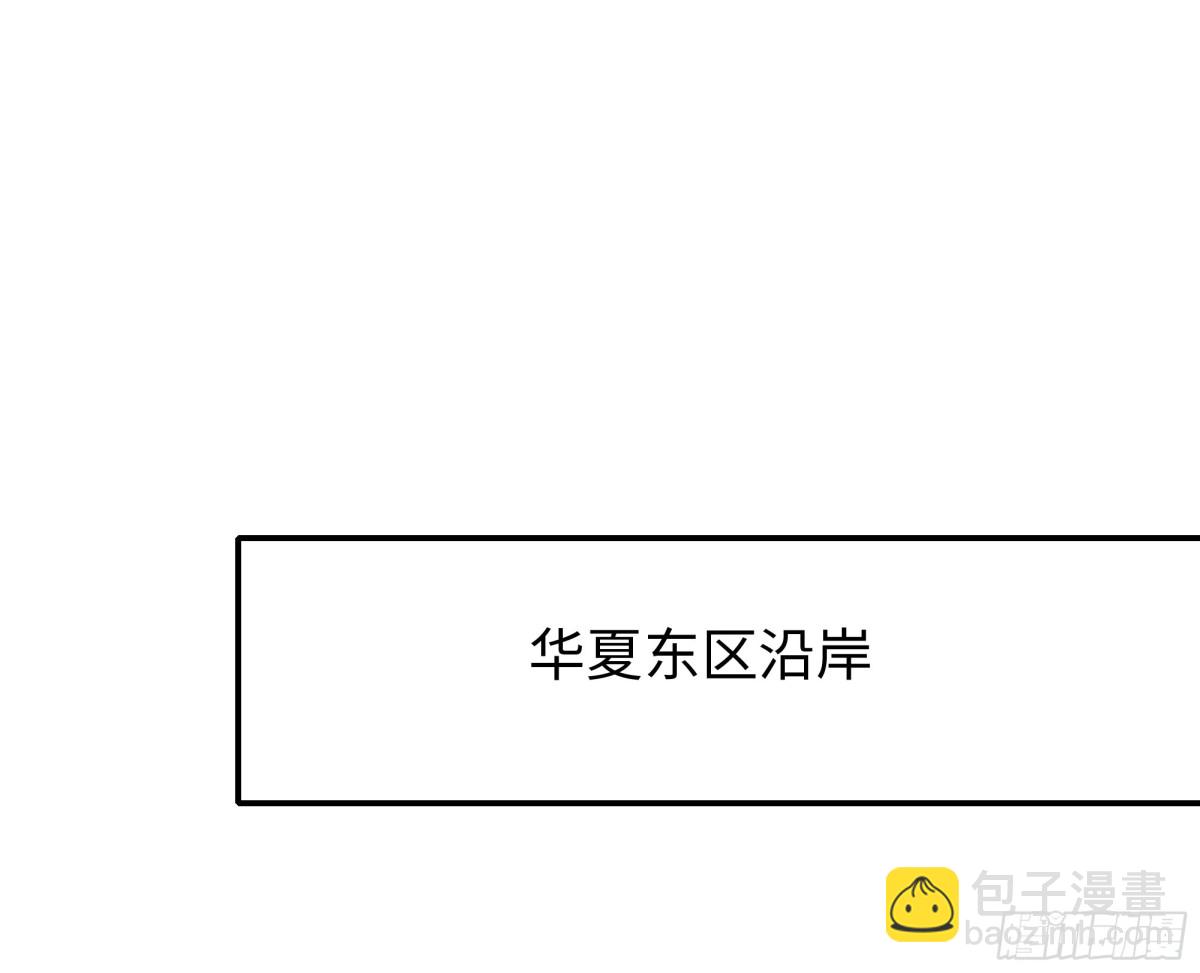 秦皇歸來！我爲千古仙帝 - 第17話 遠古異獸(1/2) - 7