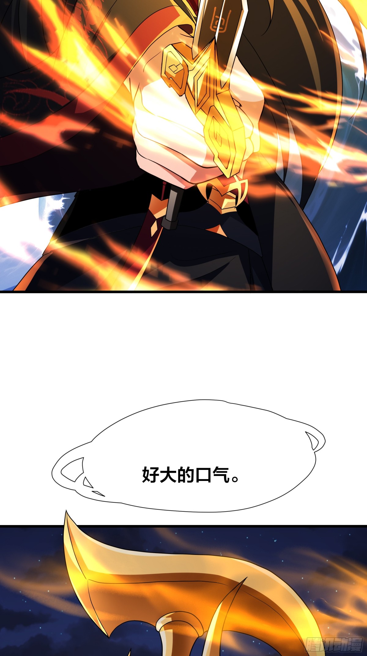 秦皇歸來！我爲千古仙帝 - 第17話 遠古異獸(2/2) - 2