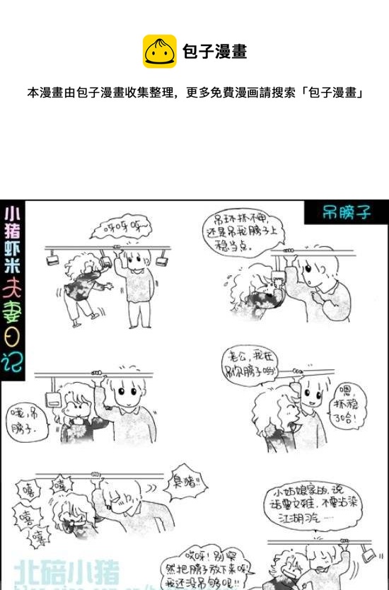 第20话 吊膀子-第20话