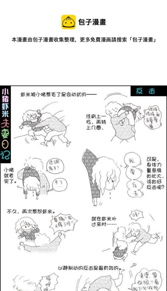 第26话 反击-第26话