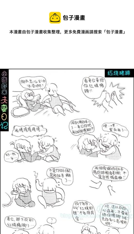 第36话 红烧猪蹄-第36话