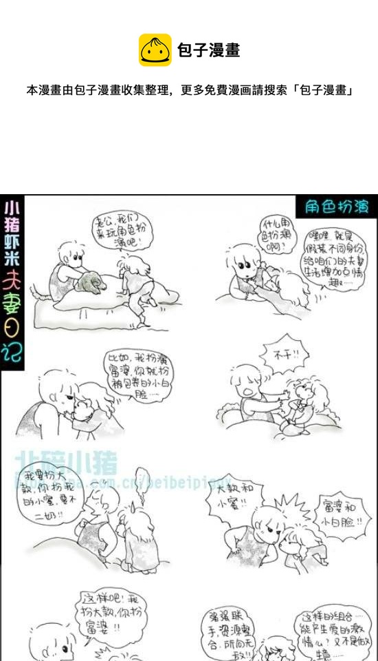 第38话 角色扮演-第38话