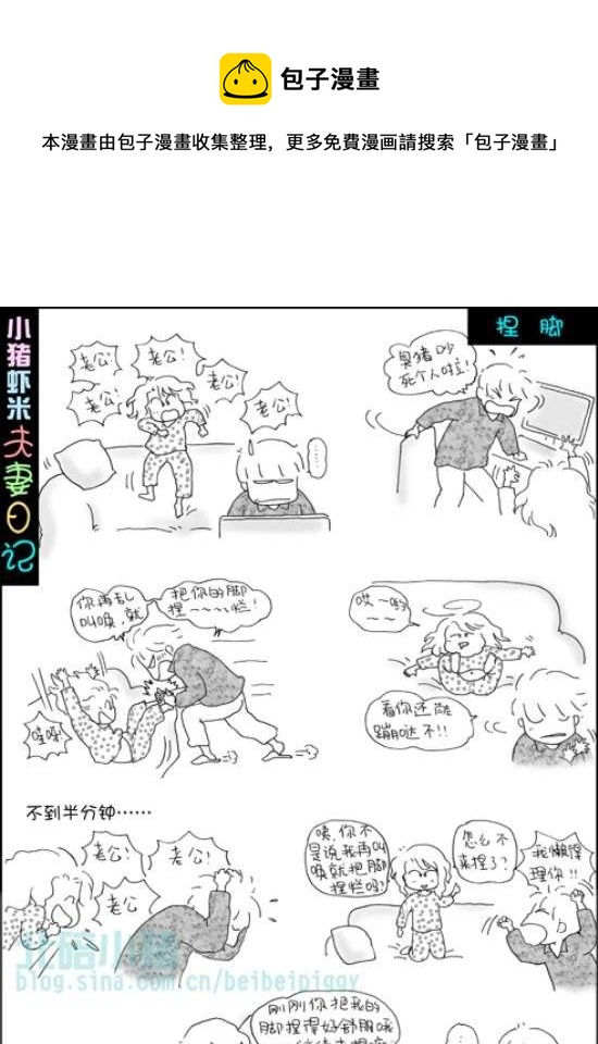 第54话 捏脚-第54话