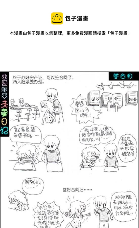 第56话 签合同-第56话