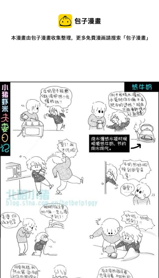 第58话 热牛奶-第58话