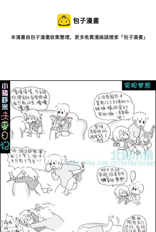 第64话 实现梦想-第64话