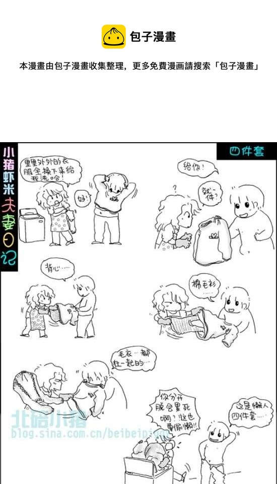 第70话 四件套-第70话